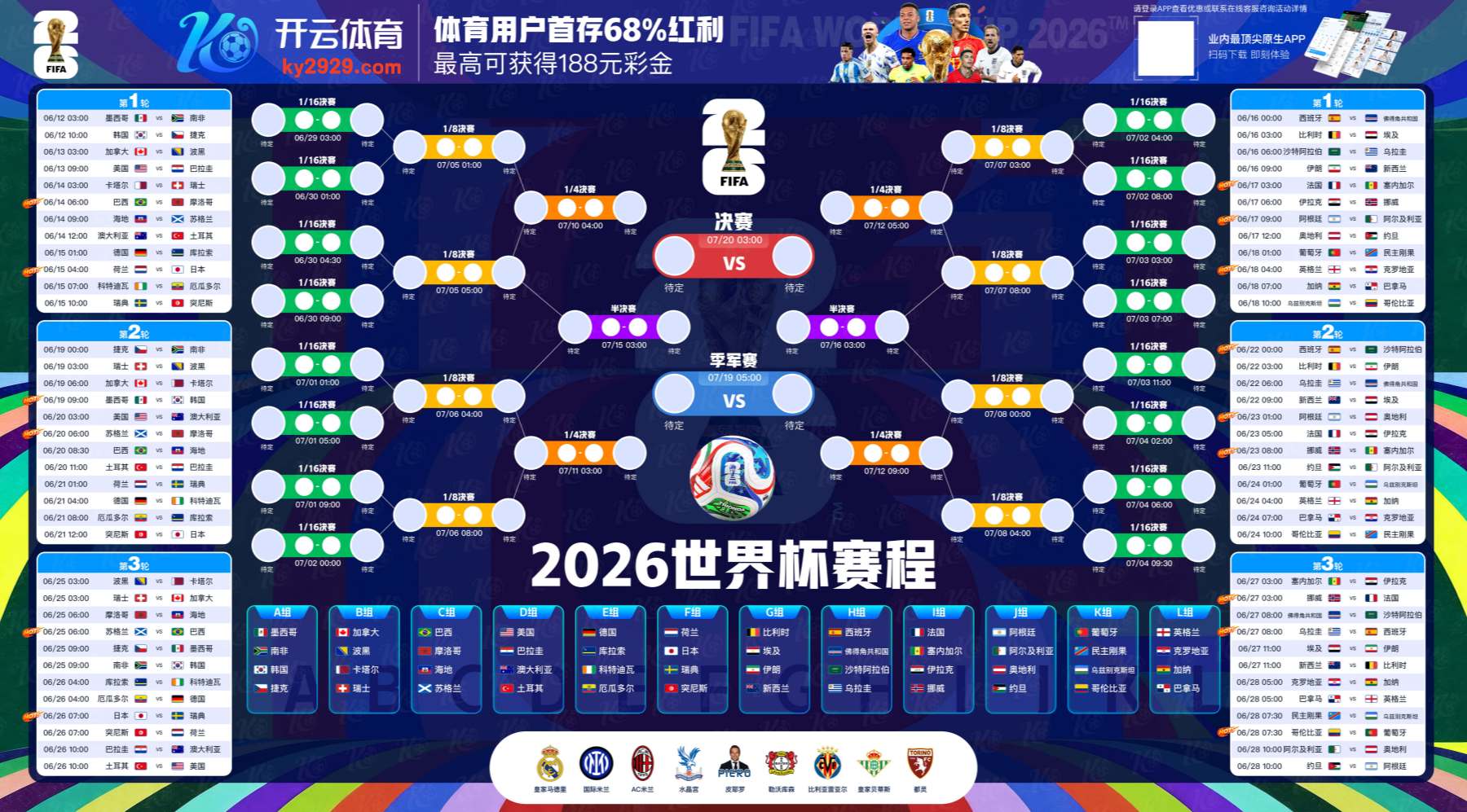 九游会|九游会2026世界杯官网
