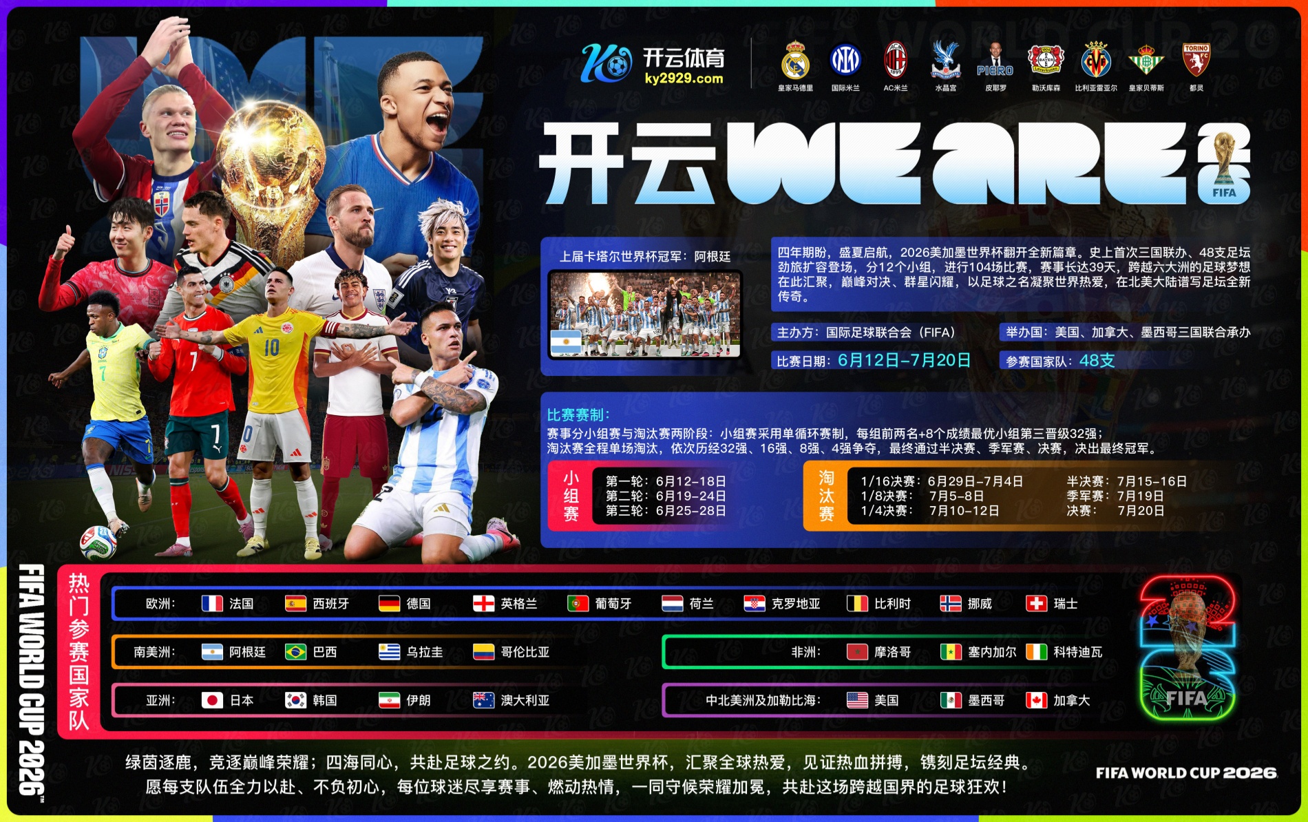 九游会|九游会2026世界杯官网