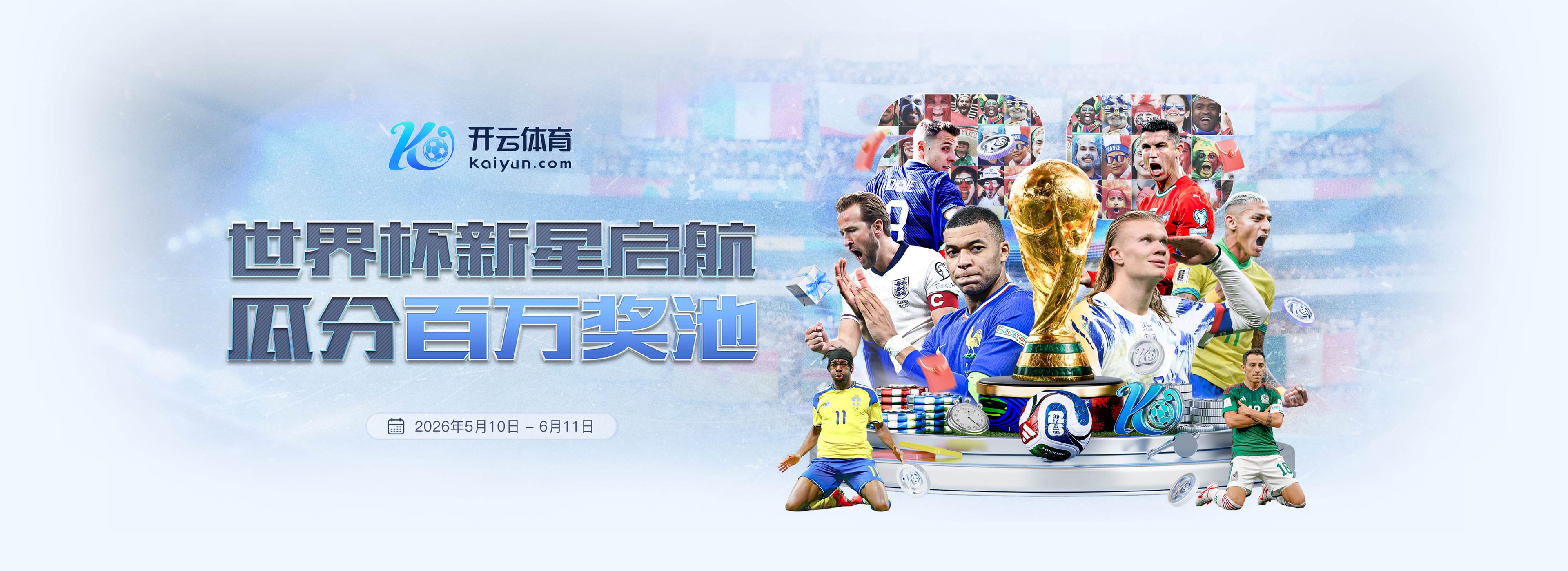 九游会|九游会2026世界杯官网